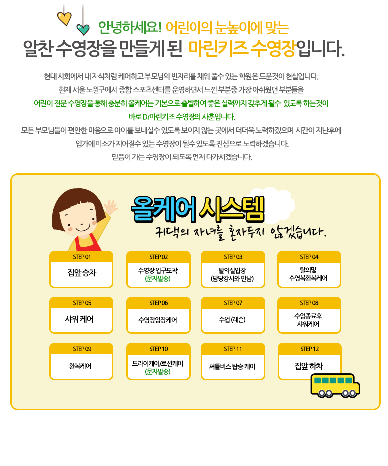인사말
