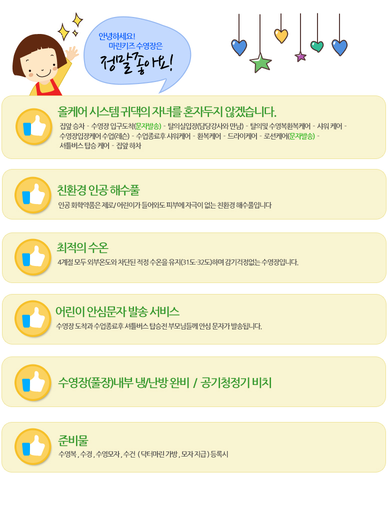 정말좋아요(장점)